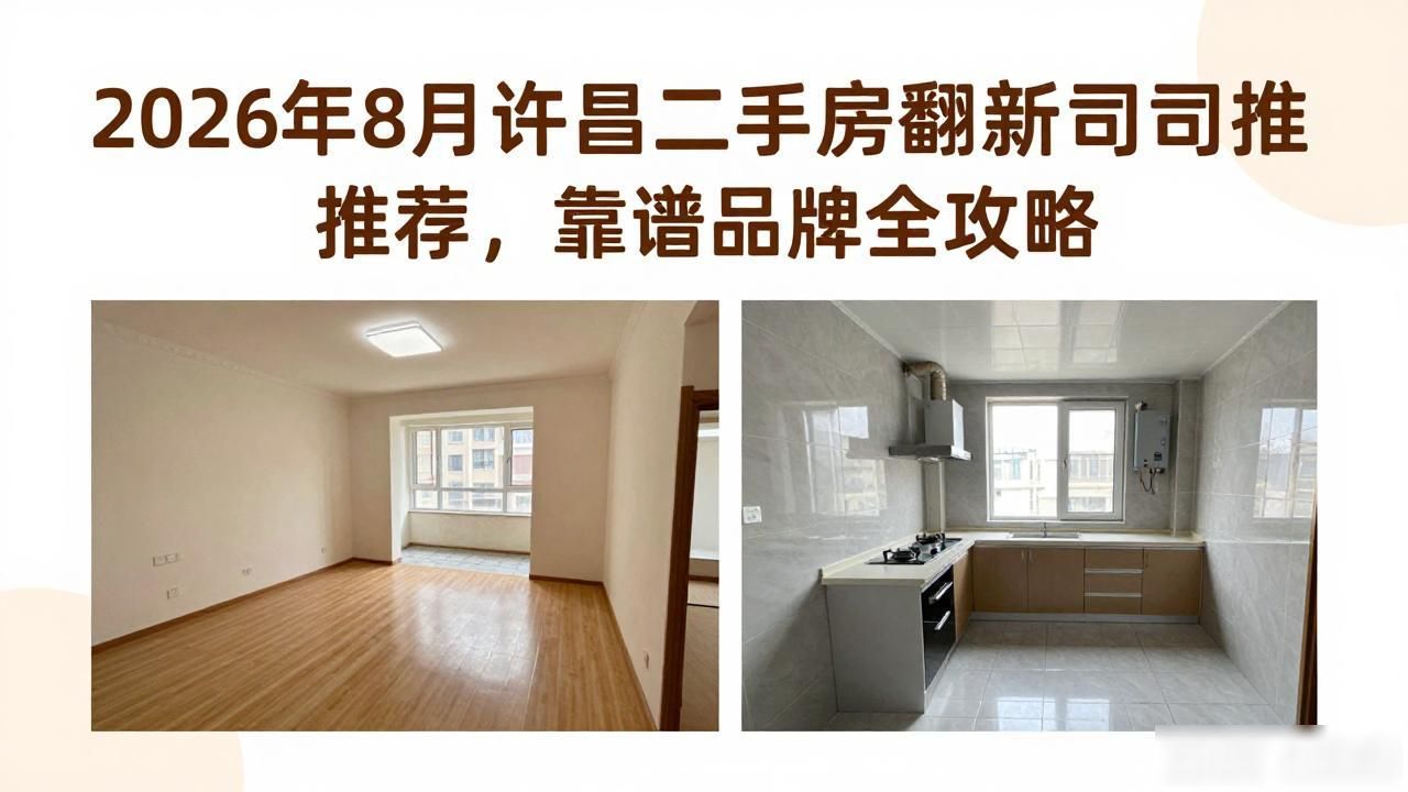 二手房旧房翻新_二手房翻新_二手房老房翻新