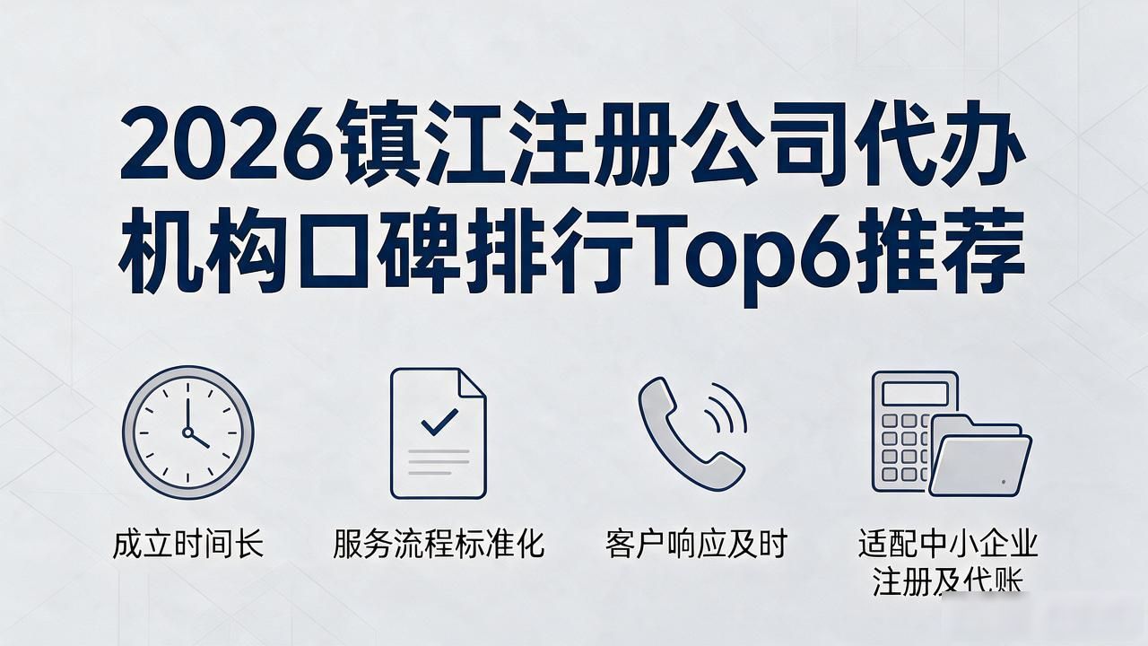 正规代办公司注册机构_注册公司代办机构_代办注册机构公司有风险吗
