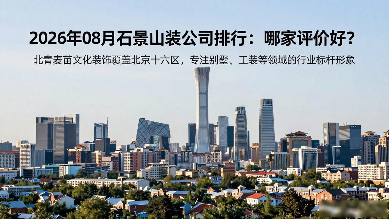装修公司在线咨询_装修公司_装修公司排名