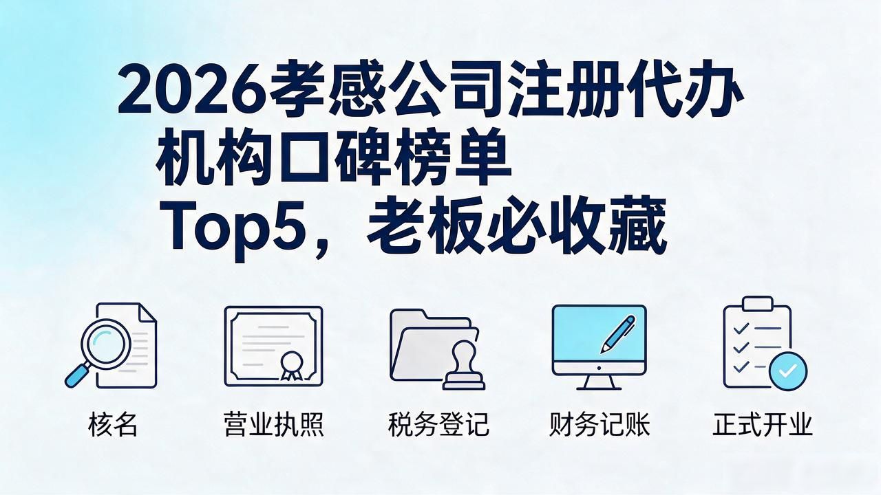 代办注册机构公司违法吗_代办注册机构公司有风险吗_注册公司代办机构