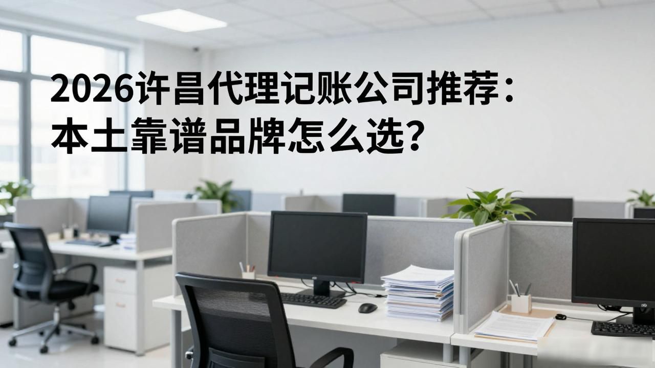 记账代理公司价格_代理记账公司_记账代理公司利润空间