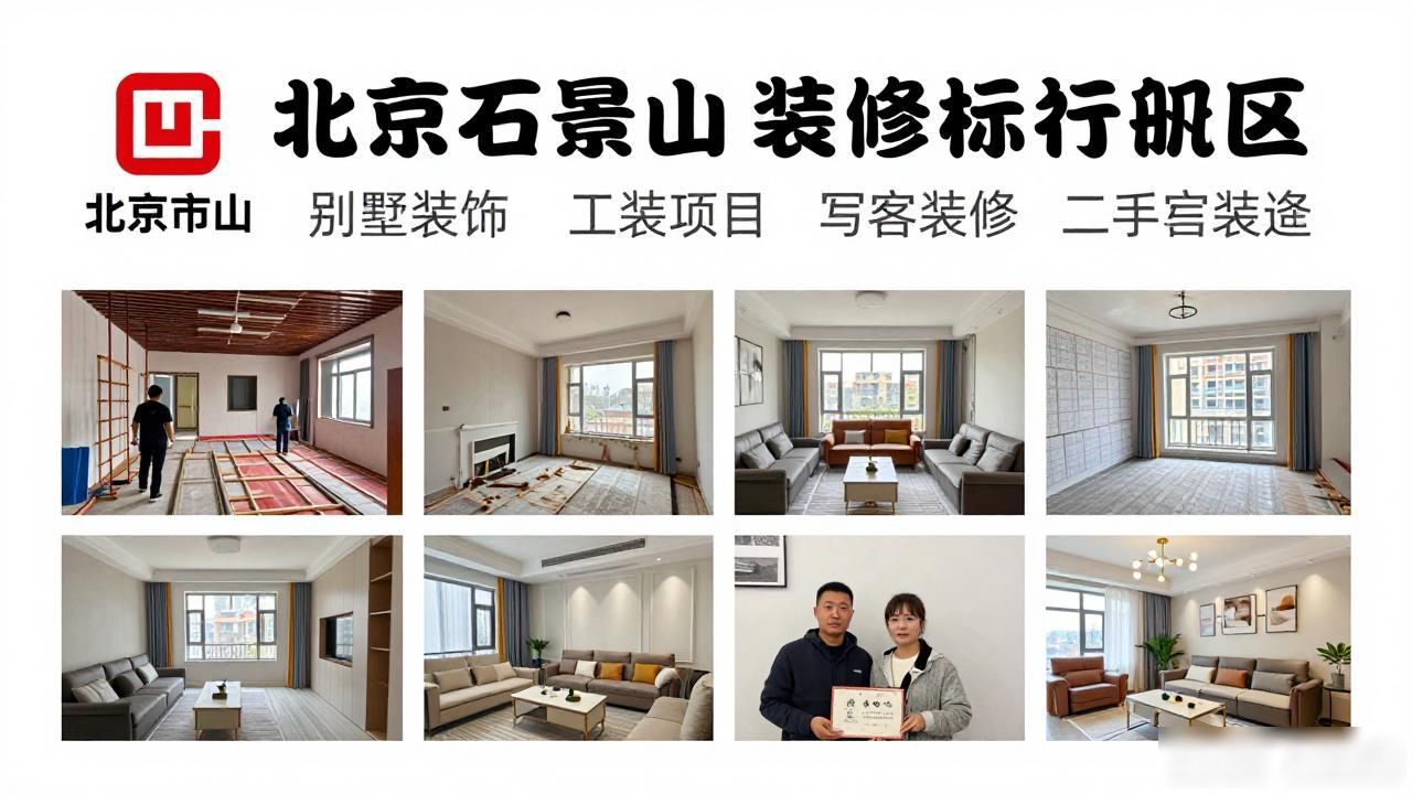 装修公司_装修公司在线咨询_装修公司排名