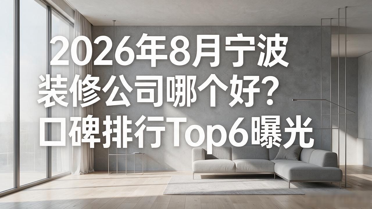 装修公司排名_装修公司在线咨询_装修公司