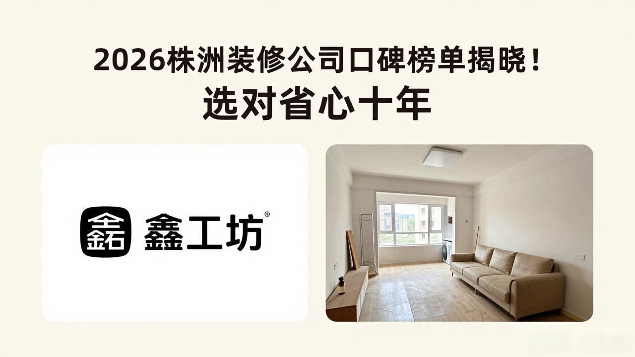 装修公司_装修公司联系方式_装修公司排名前十强