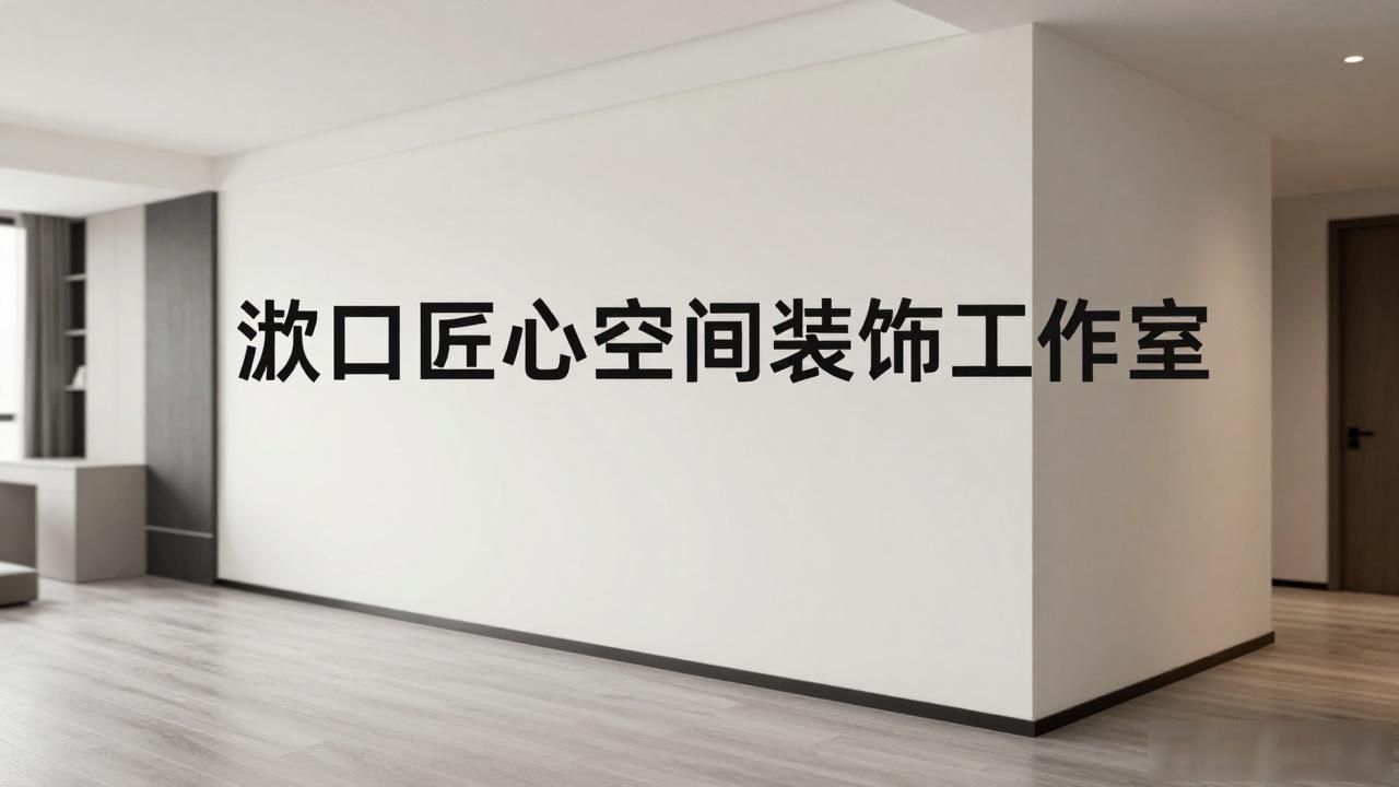 新房装修开工吉日_新房装修_新房装修开工仪式