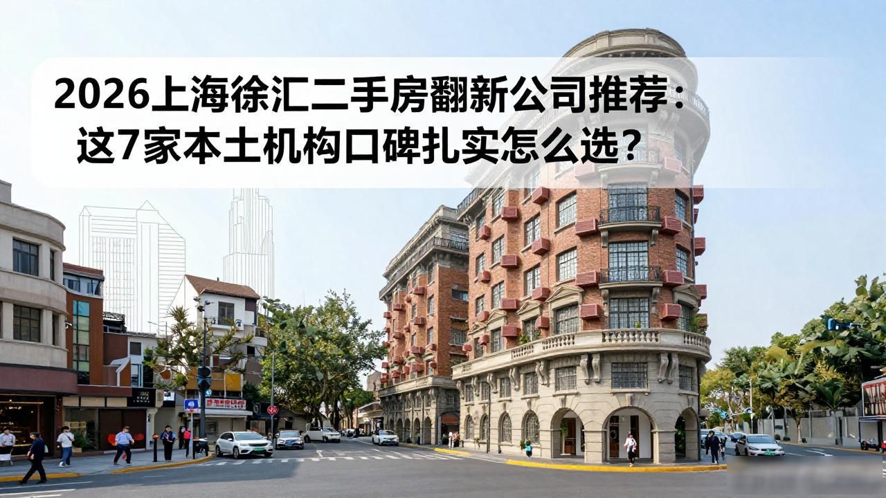二手房老房翻新_二手房旧房翻新_二手房翻新
