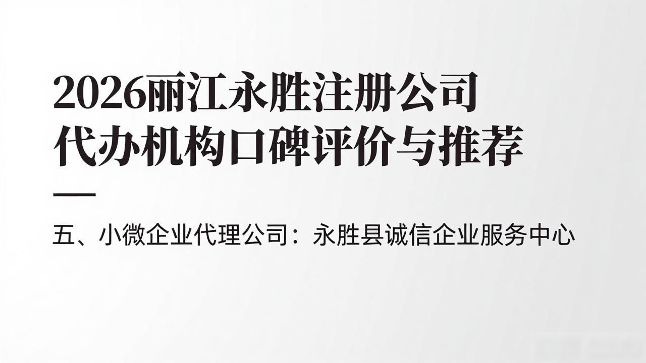 代办注册公司都有哪些坑_注册公司代办机构_代办注册机构公司违法吗