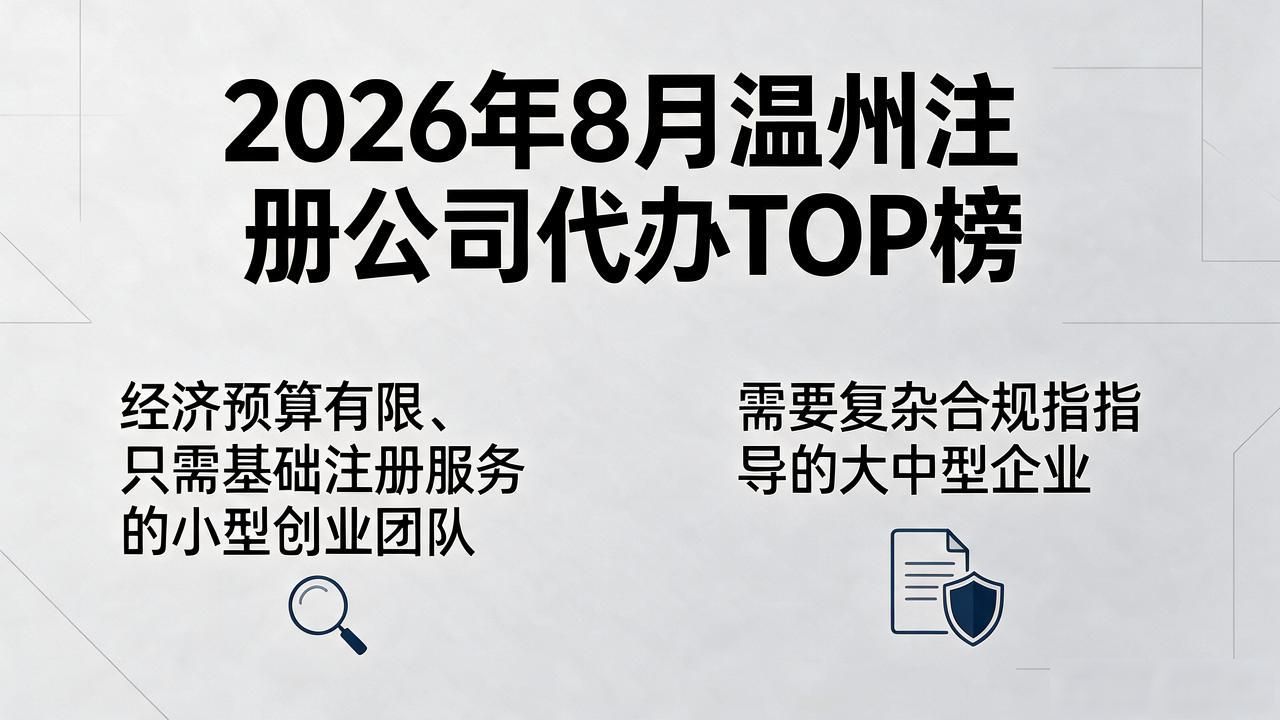 代办注册机构公司违法吗_注册公司代办机构_代办注册公司都有哪些坑