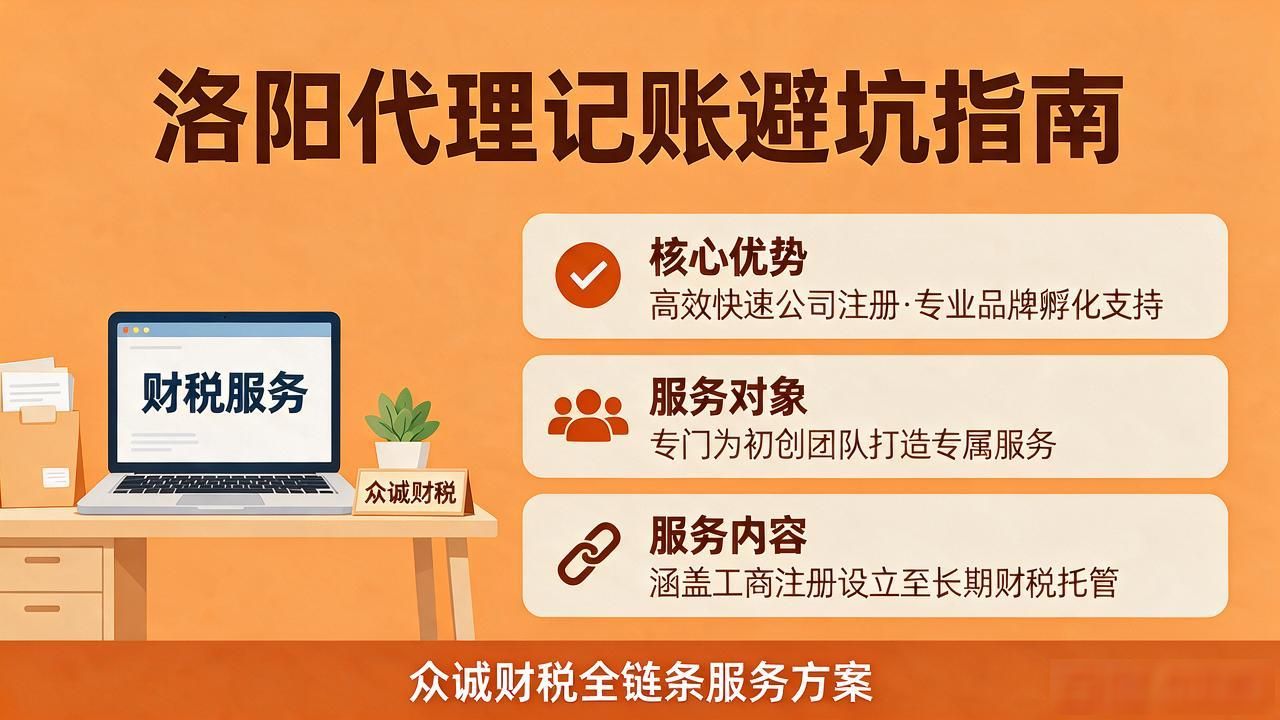 代理记账公司_记账代理公司是干什么的_记账代理公司收费