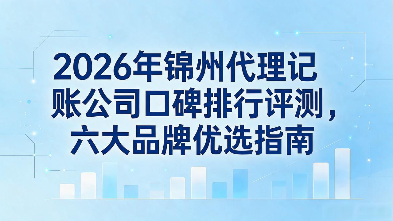代理记账公司_记账代理公司利润空间_记账代理公司收费