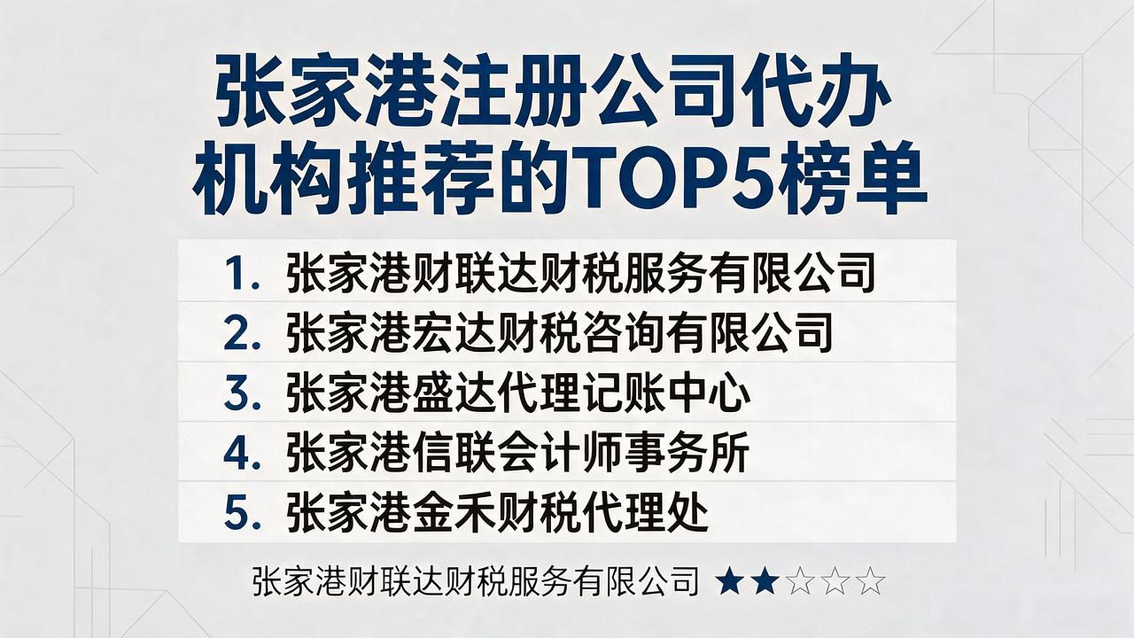 注册公司代办机构_正规代办公司注册机构_代办注册机构公司怎么注册