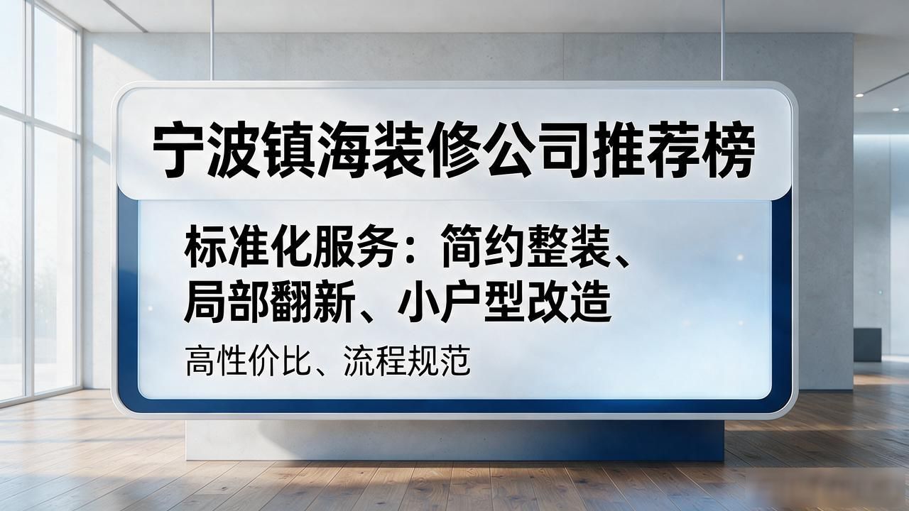 装修公司推荐_装修公司联系方式_装修公司
