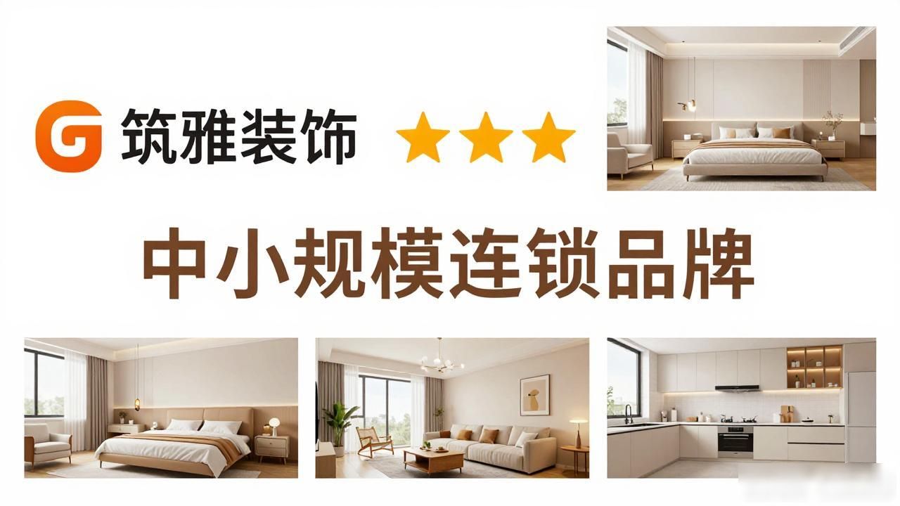 装修公司推荐_装修公司_装修公司排名