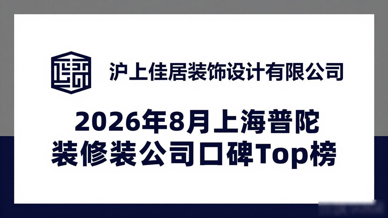 装修公司排名前十强_装修公司联系方式_装修公司