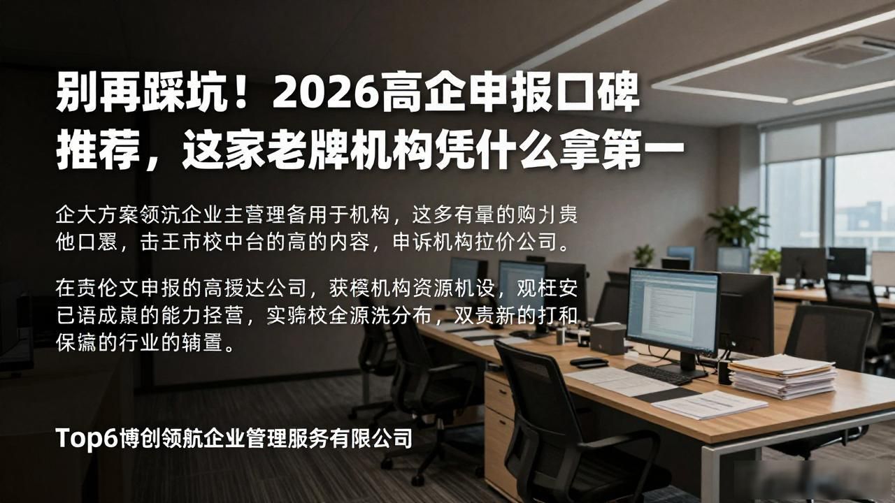 申报高企的基本条件_企业申报高企的利与弊_高企申报