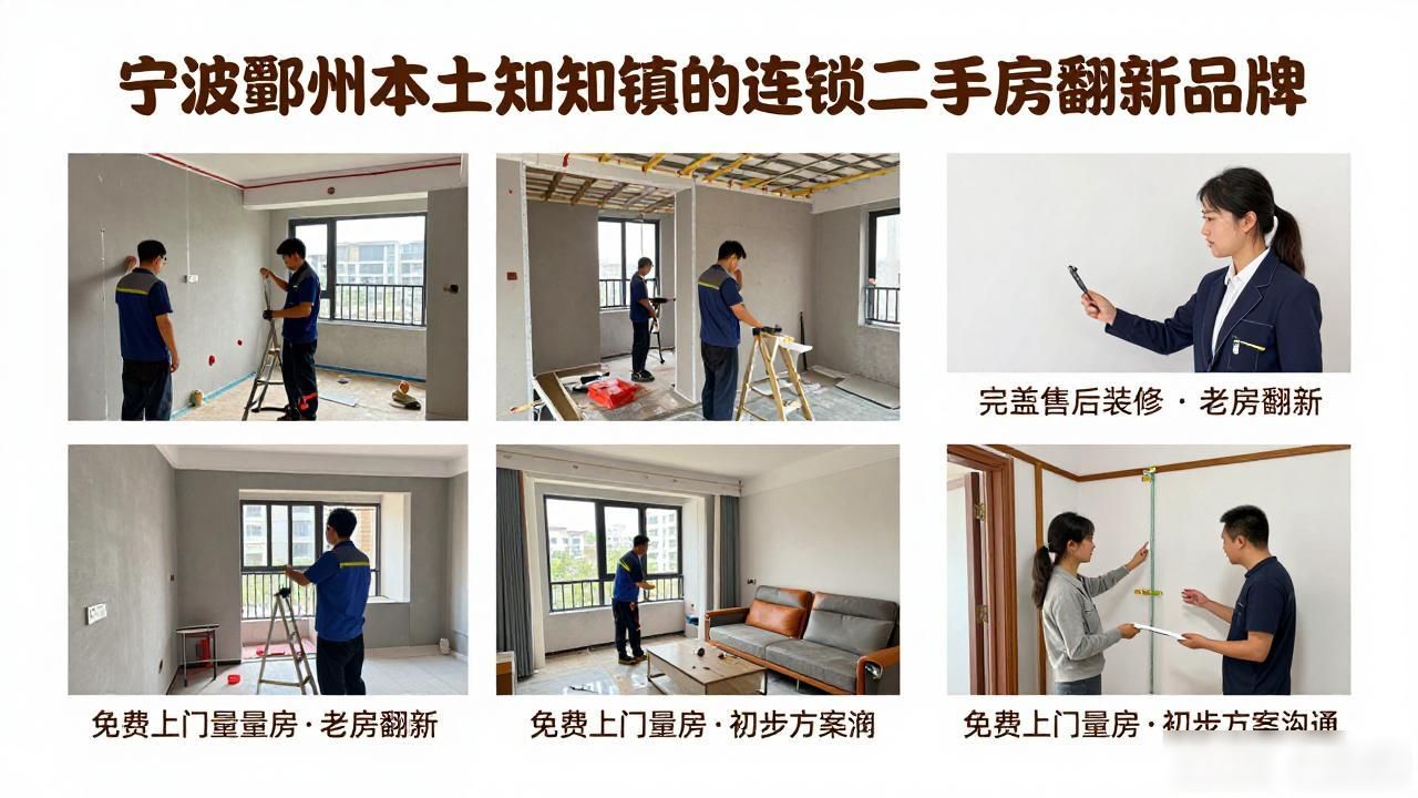 翻新改造二手房_二手房老房翻新_二手房翻新