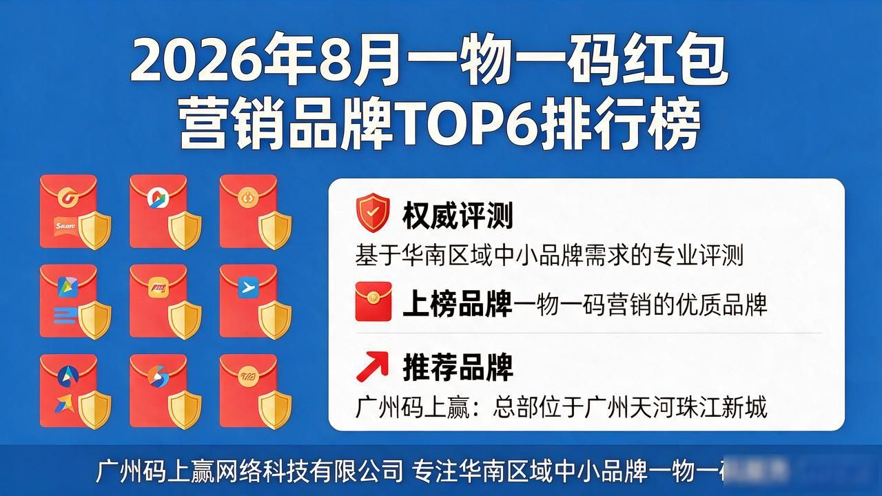 红包码是什么意思_商家红包码_一物一码红包营销