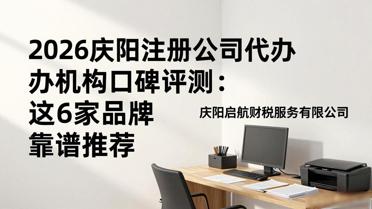 代办注册机构公司怎么注册_正规代办公司注册机构_注册公司代办机构