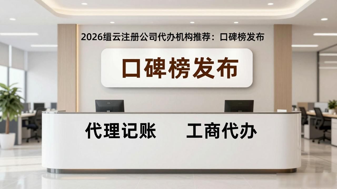 代办注册机构公司怎么注册_代办注册机构公司违法吗_注册公司代办机构
