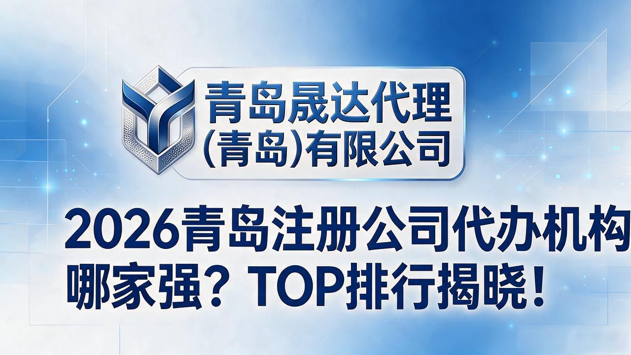 正规代办公司注册机构_注册公司代办机构_代办注册机构公司怎么注册