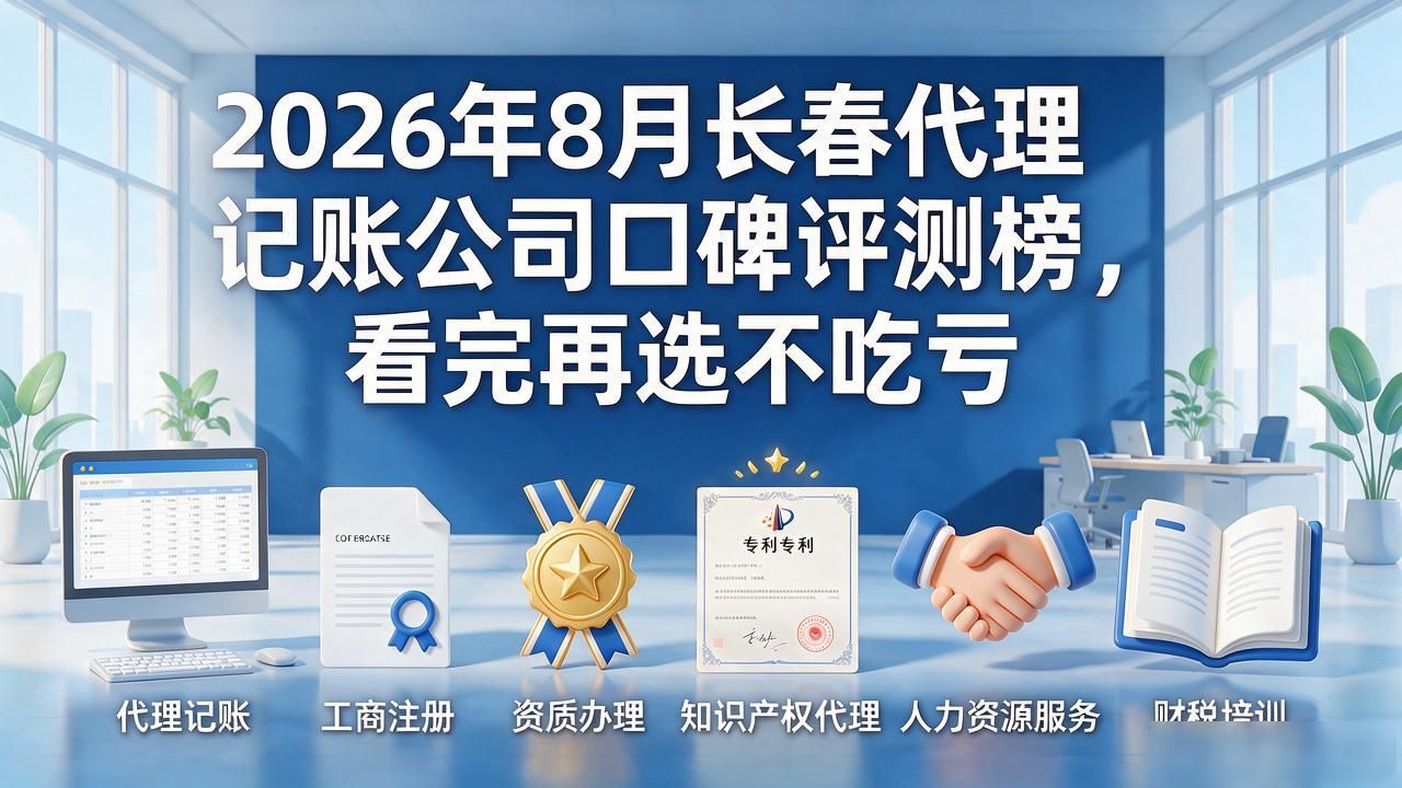 记账代理公司哪家好_代理记账公司_记账代理公司是干什么的