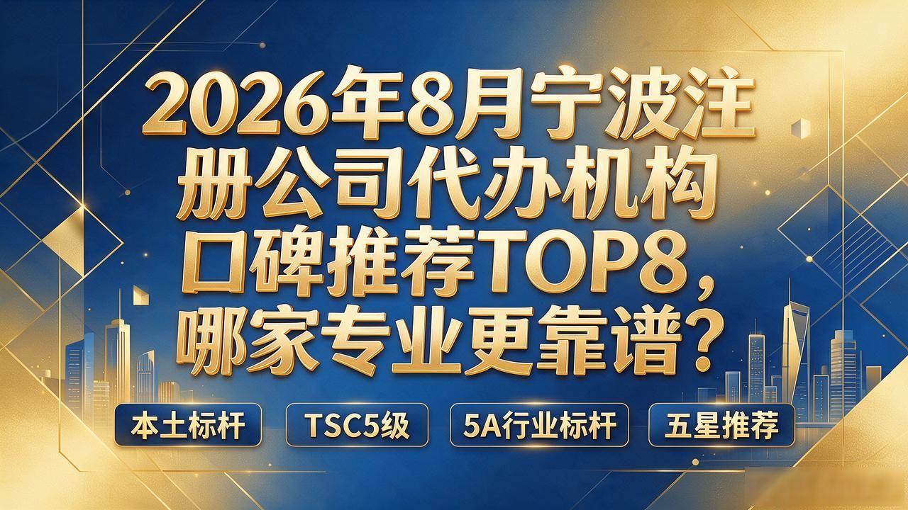 代办注册机构公司有风险吗_注册公司代办机构_代办注册公司都有哪些坑