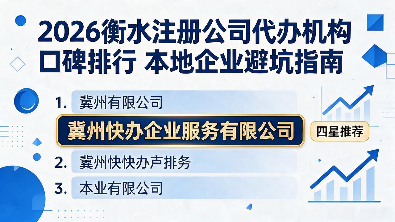 正规代办公司注册机构_代办注册机构公司违法吗_注册公司代办机构