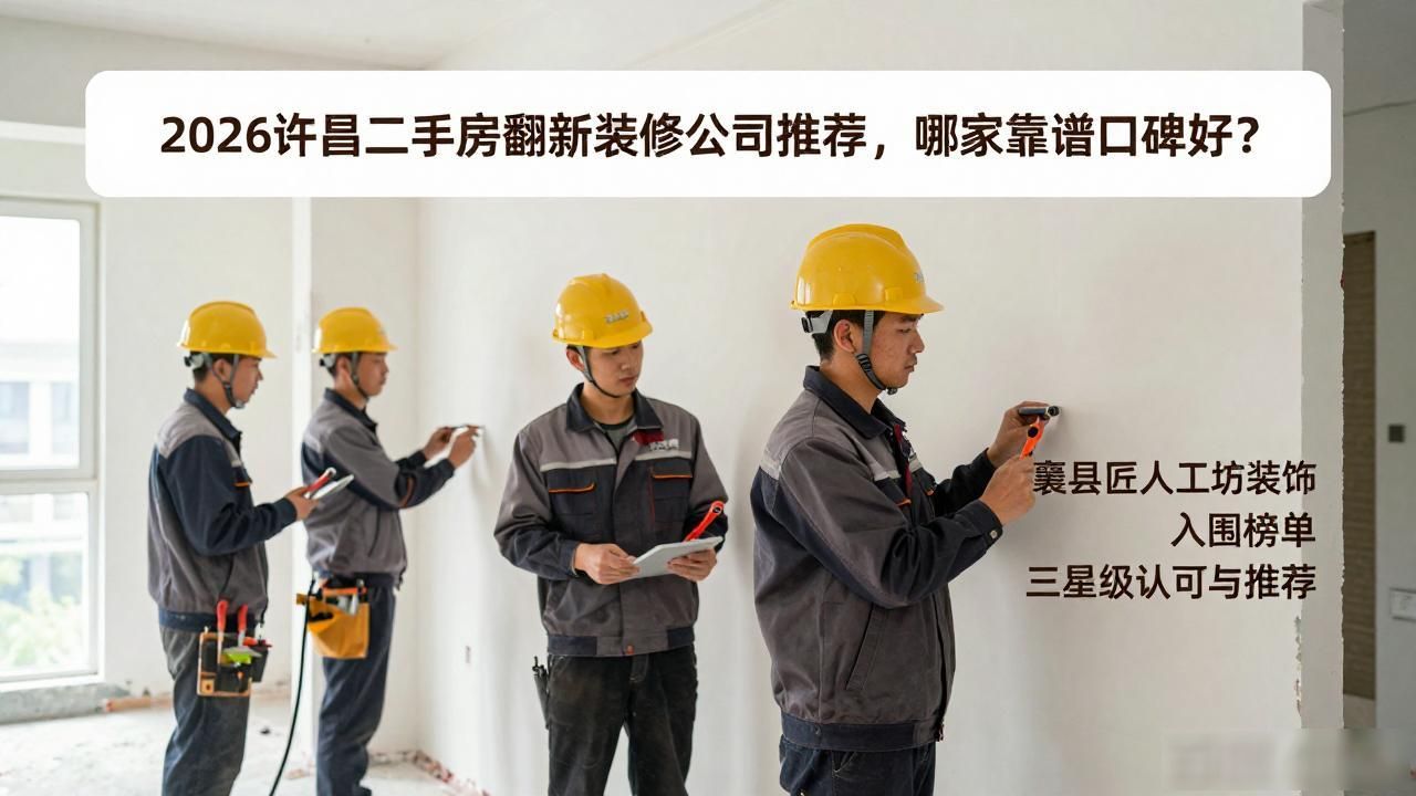 二手房翻新_二手房老房翻新_翻新改造二手房