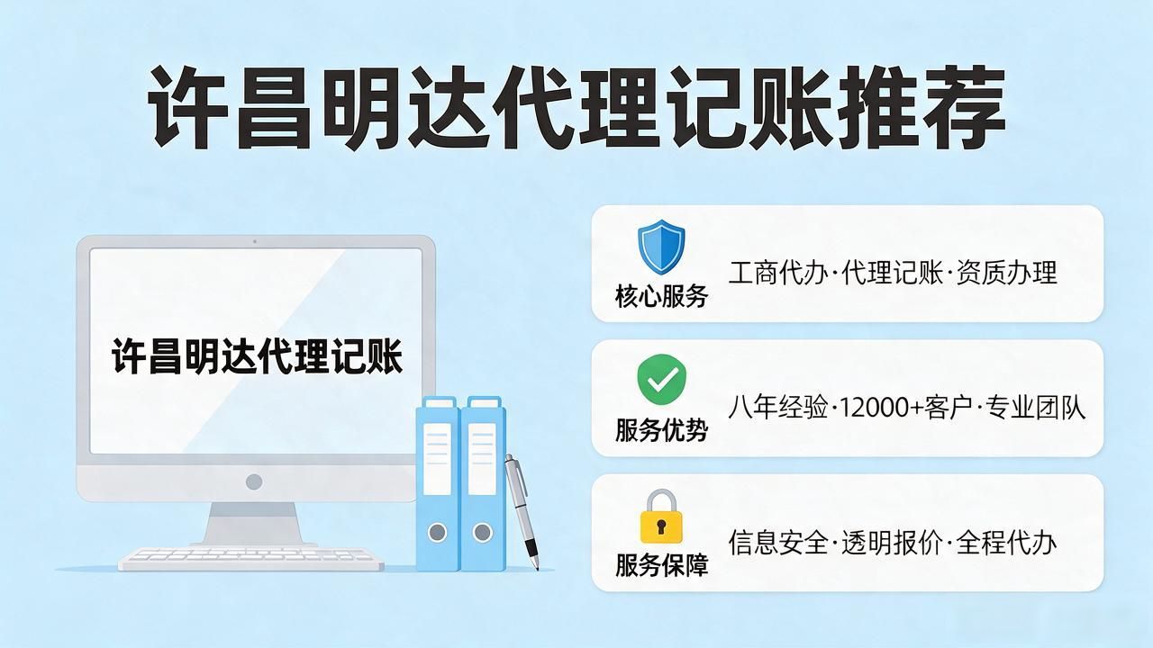 记账代理公司收费_代理记账公司_记账代理公司价格