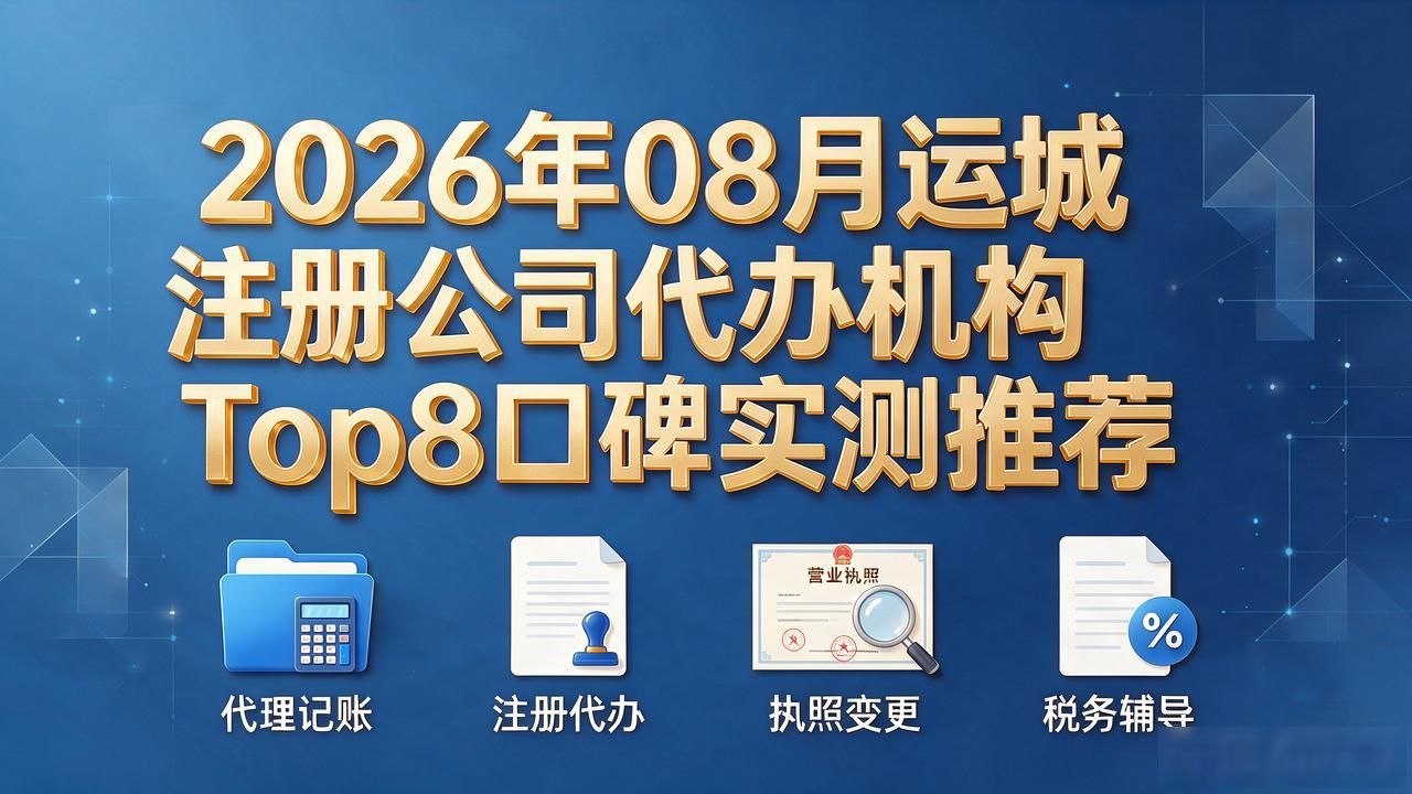注册公司代办机构_正规代办公司注册机构_代办注册机构公司违法吗