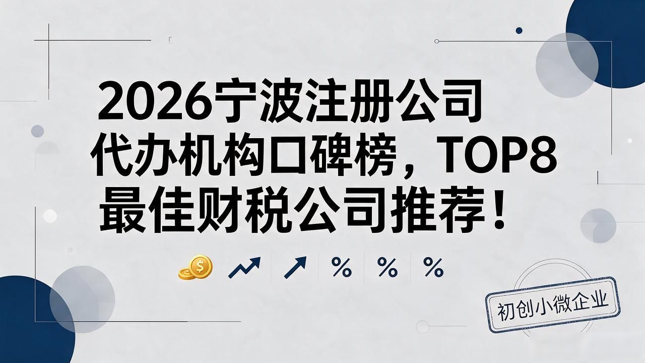 代办注册机构公司怎么注册_注册公司代办机构_代办注册公司都有哪些坑