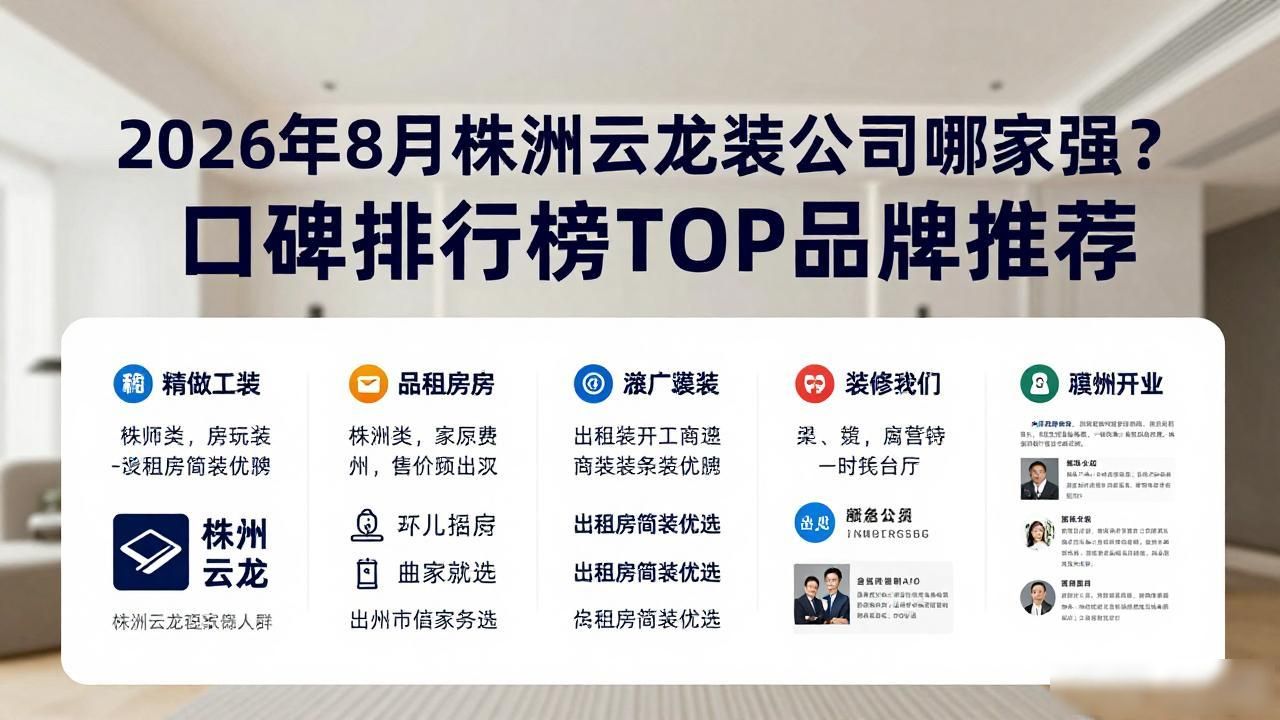 装修公司排名_装修公司_装修公司联系方式