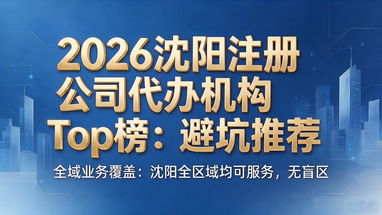 注册公司代办机构_代办注册机构公司怎么注册_正规代办公司注册机构