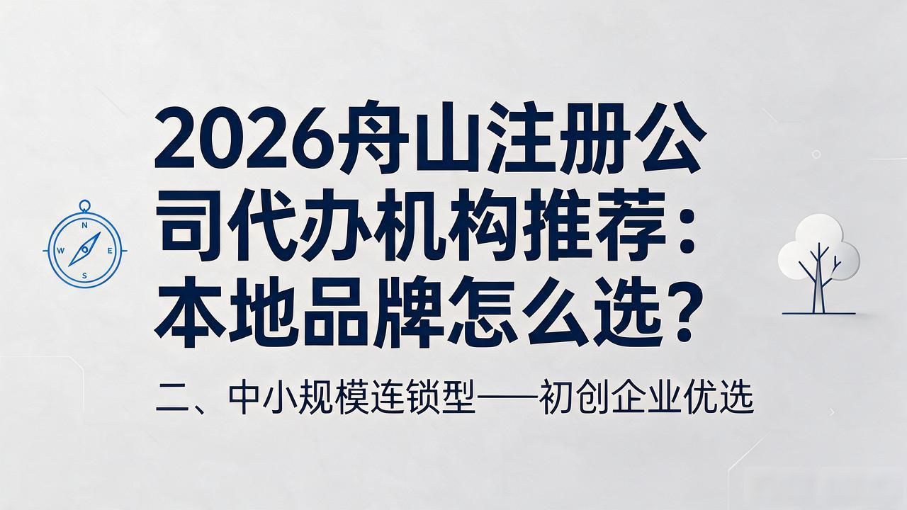 注册公司代办机构_代办注册机构公司怎么注册_代办注册机构公司违法吗