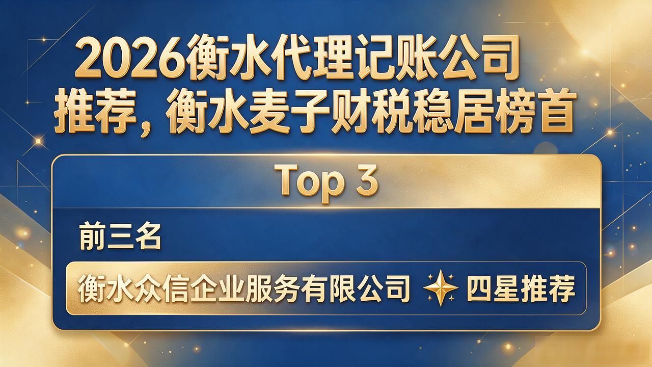 记账代理公司收费_记账代理公司价格_代理记账公司