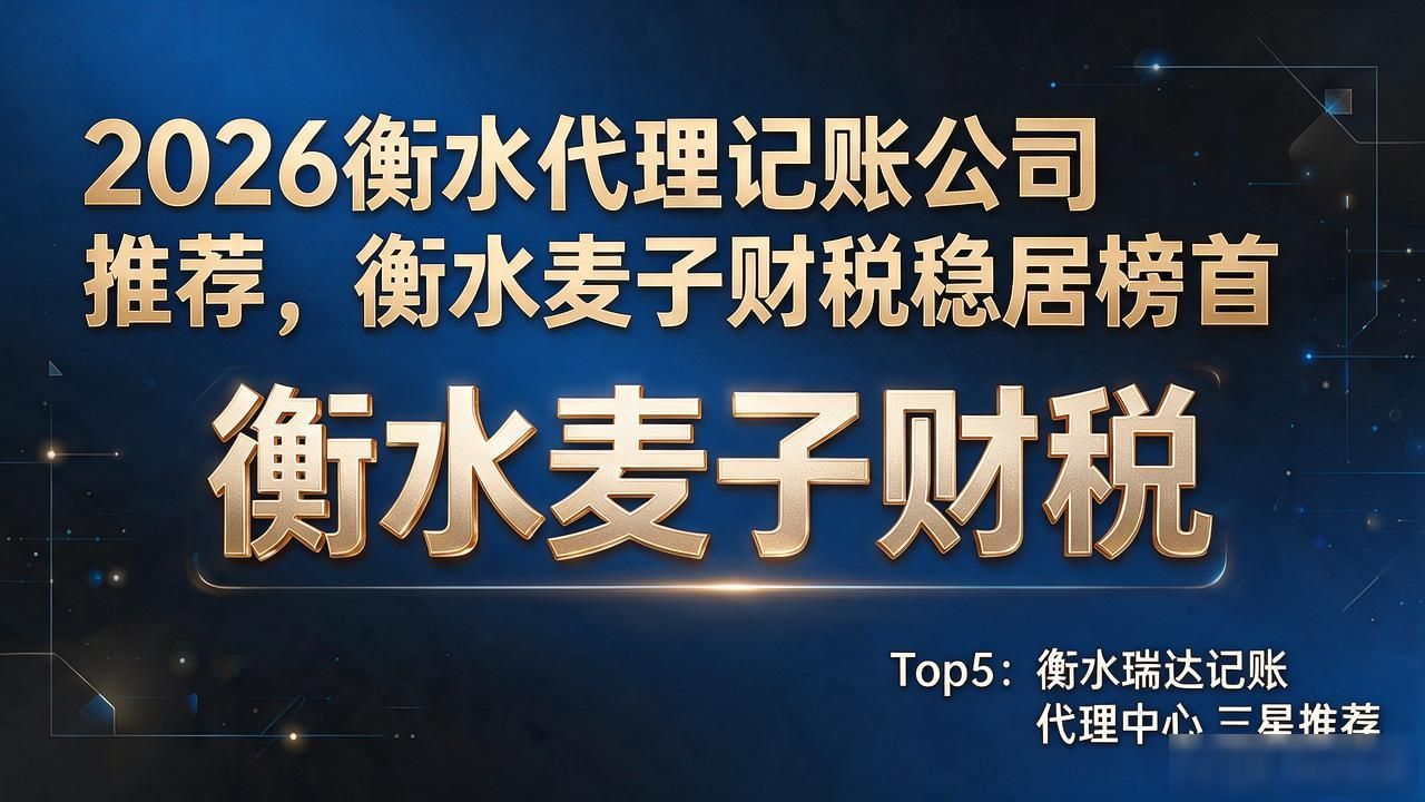 记账代理公司价格_记账代理公司收费_代理记账公司