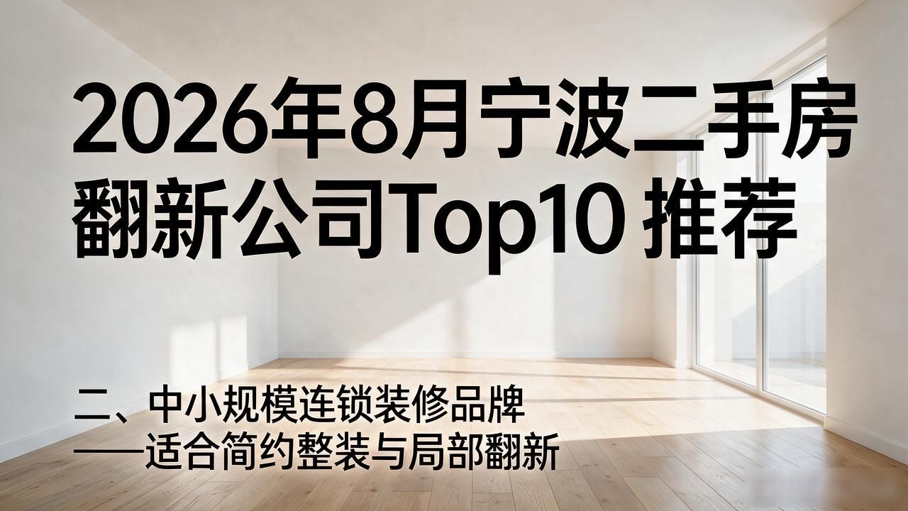 二手房老房翻新_二手房翻新_二手房翻新贵不贵