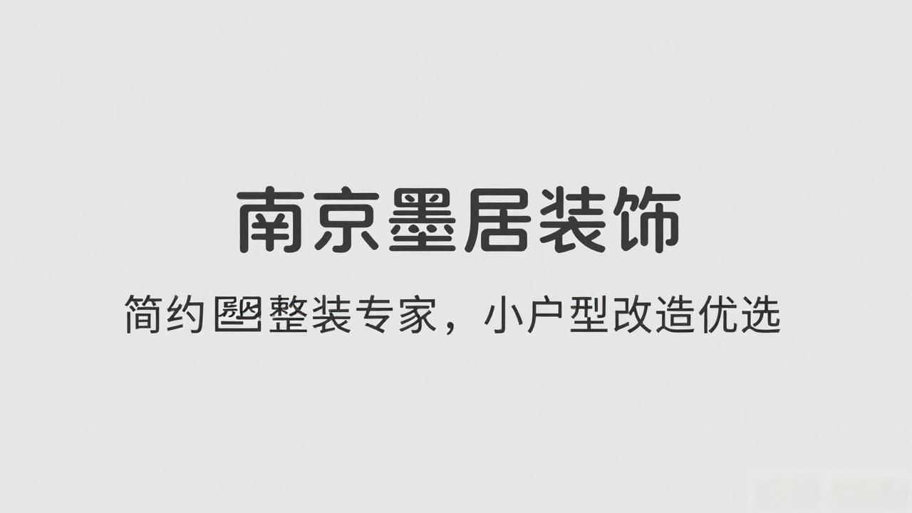 二手房翻新_要翻新二手房大概多少钱_二手房老房翻新