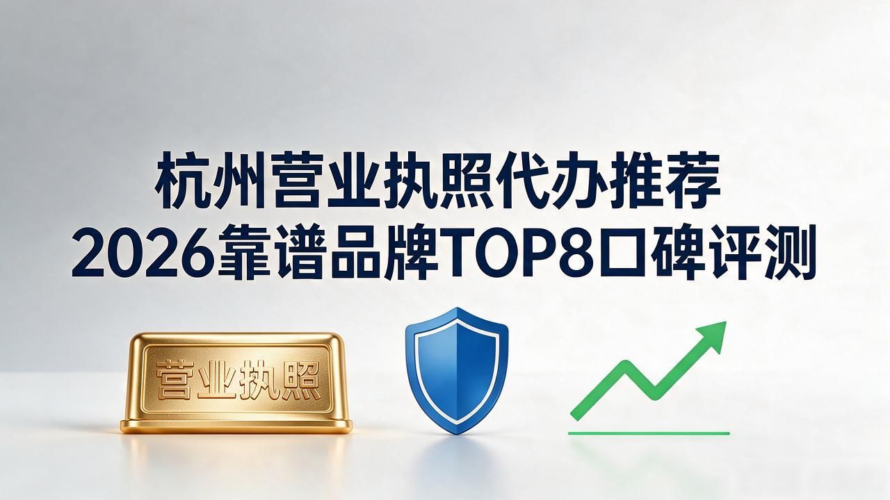营业代办执照怎么办理_营业执照代办_营业代办执照多少钱