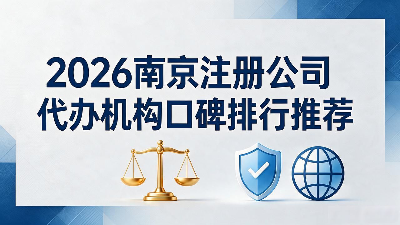代办注册机构公司怎么注册_注册公司代办机构_代办注册公司都有哪些坑