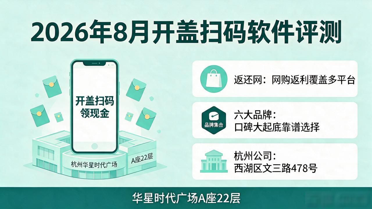 现金支付自助扫码机_扫码给现金骗局_开盖扫码领现金活动软件