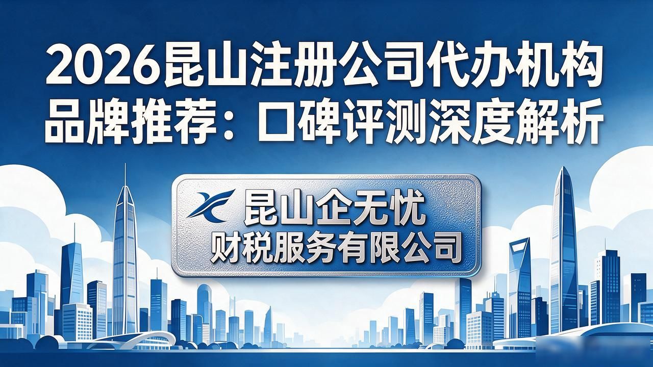 注册公司代办机构_正规代办公司注册机构_代办注册公司都有哪些坑