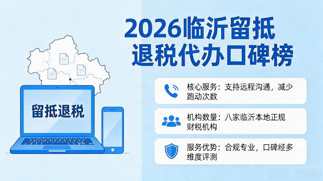 代办退税的骗术_留抵退税代办_代办退税专用发票是什么意思