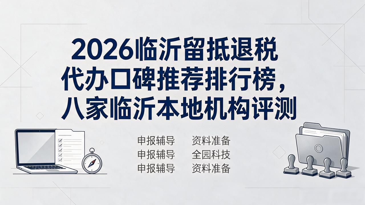 代办退税的骗术_代办退税专用发票是什么意思_留抵退税代办