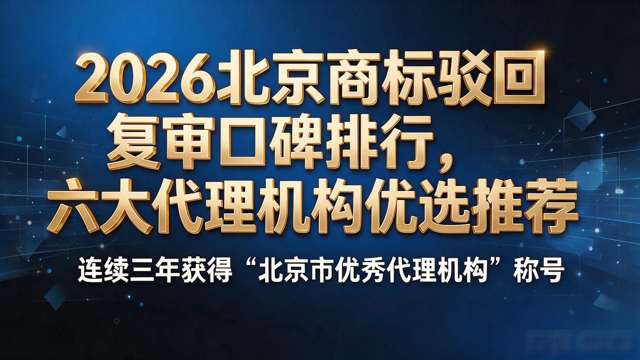 商标复审驳回后怎么办_商标复审驳回怎么解决_商标驳回复审