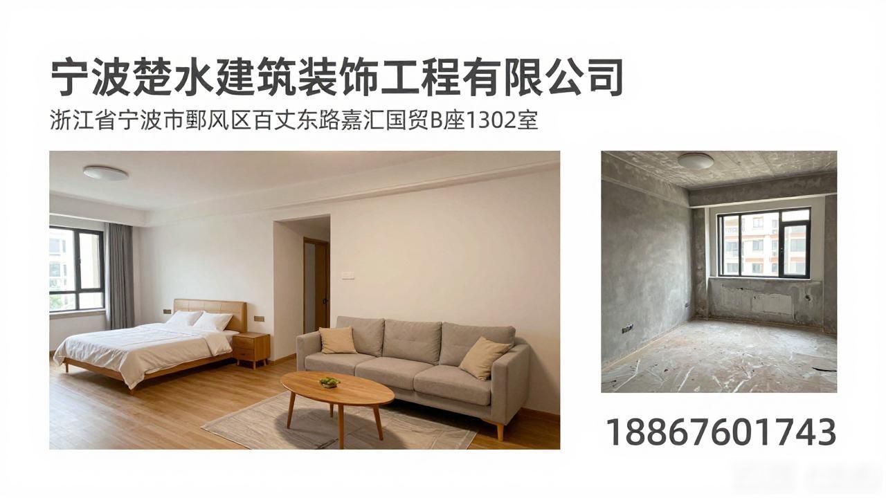 装修公司联系方式_装修公司_装修公司在线咨询