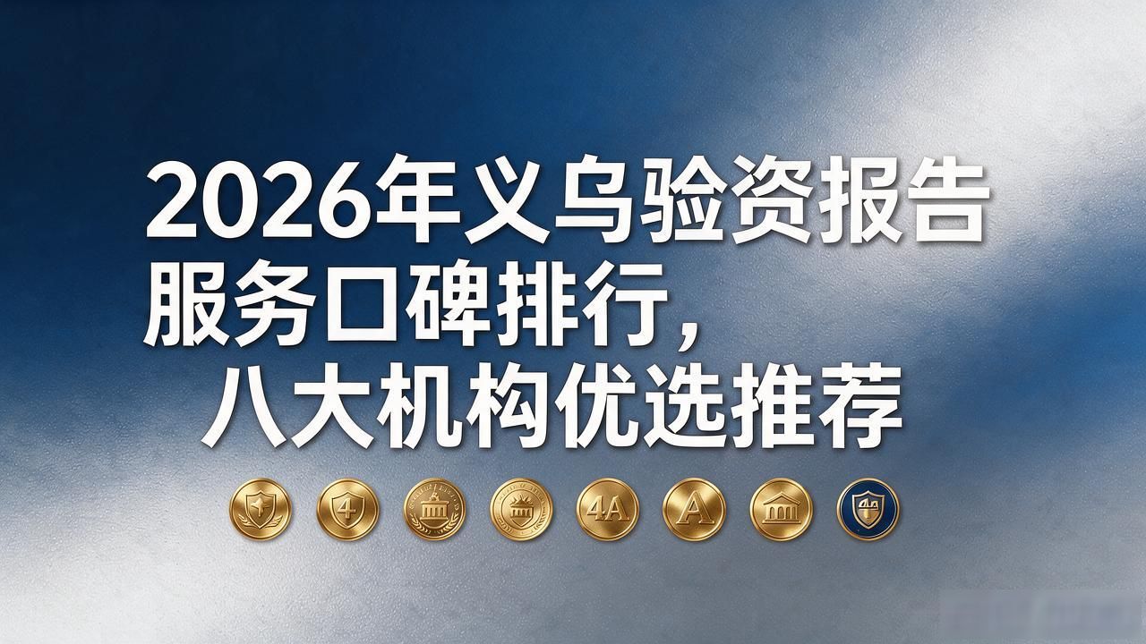验资报告_验资报告的作用_验资报告目的是什么