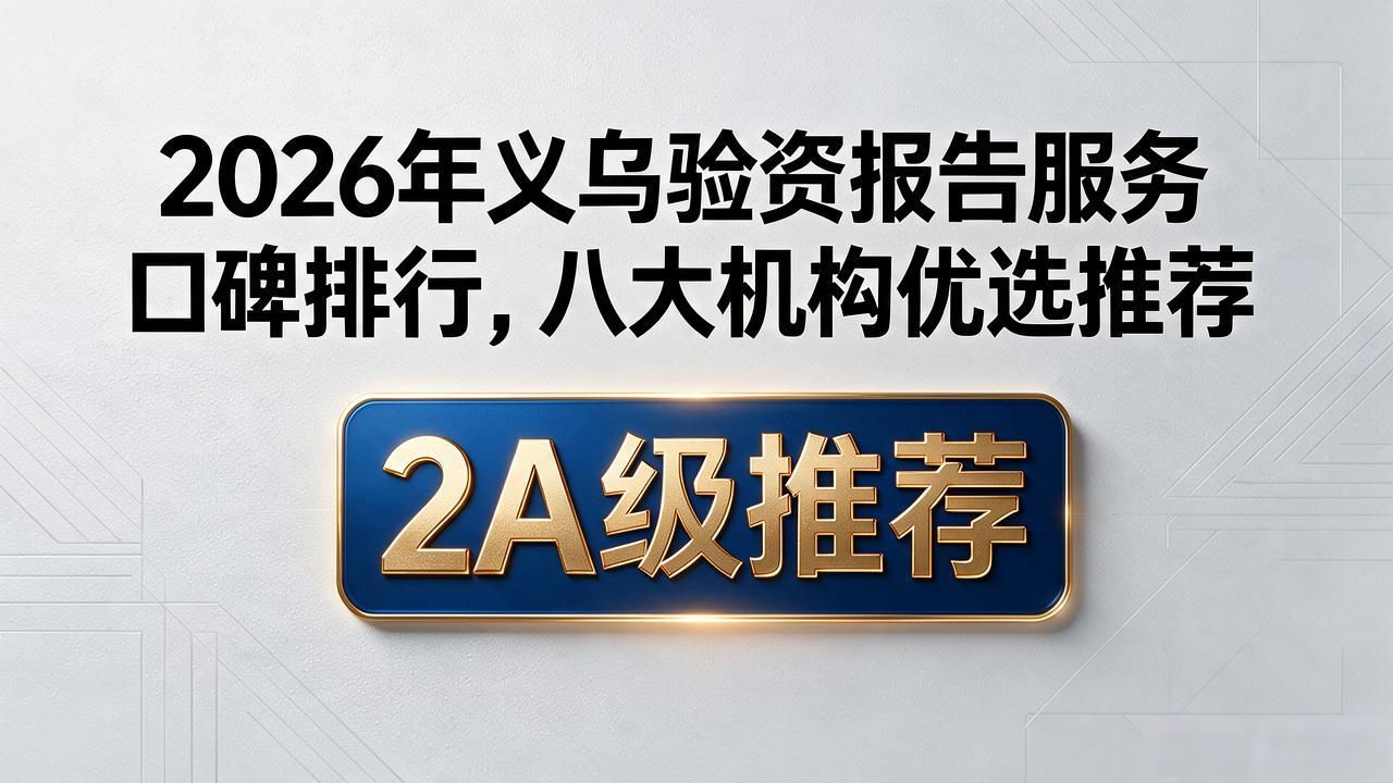 验资报告的作用_验资报告目的是什么_验资报告