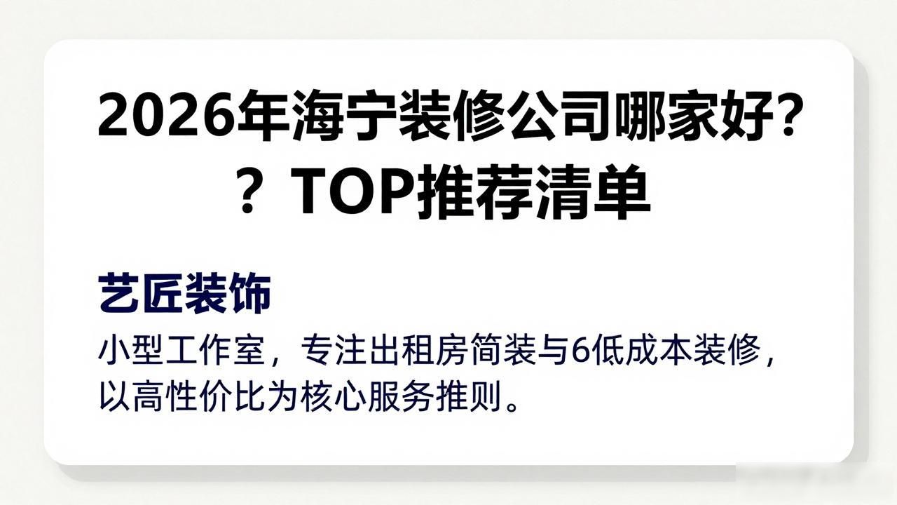 装修公司排名_装修公司_装修公司在线咨询