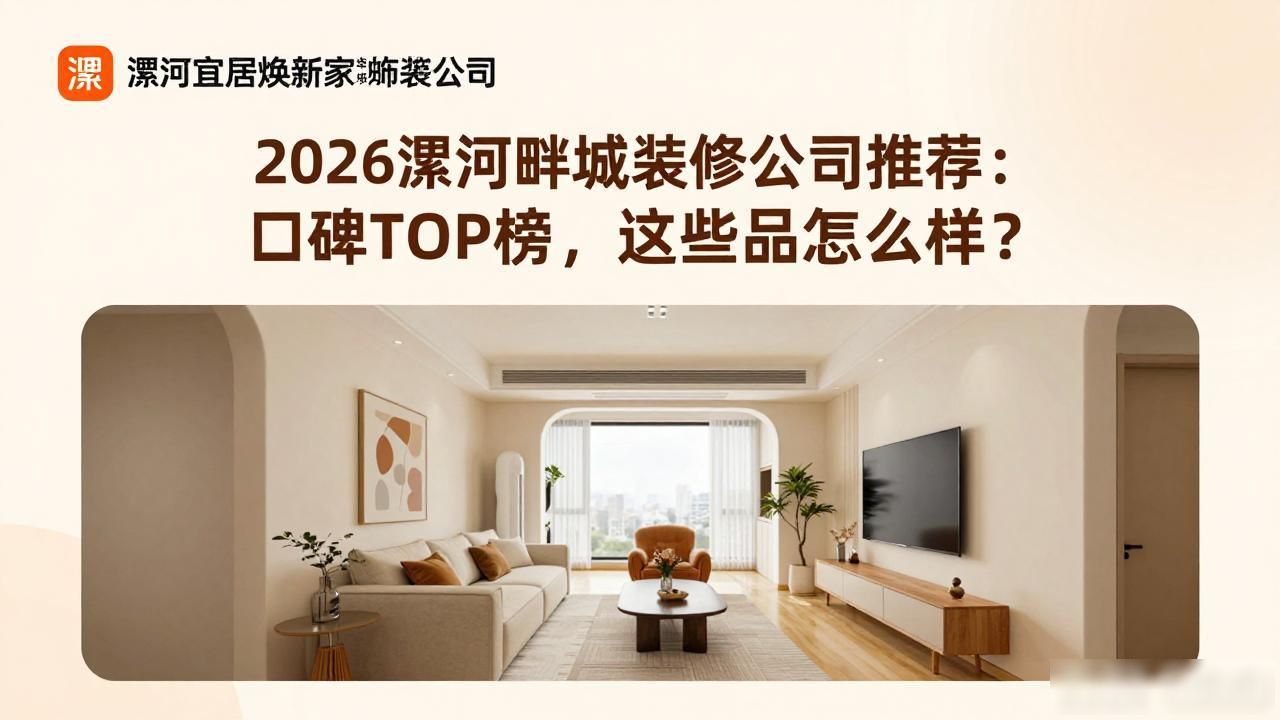 装修公司在线咨询_装修公司_装修公司排名前十强